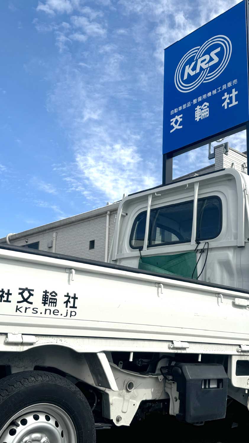 採用情報