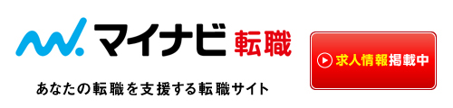 マイナビ転職2023