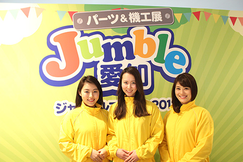 ジャンブル愛知2018
