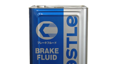 ブレーキフルード